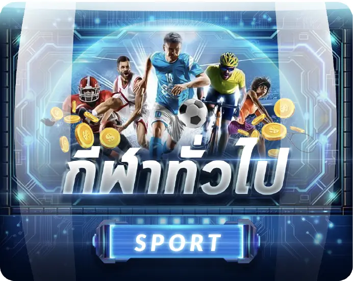 G2GGRAND-กีฬา