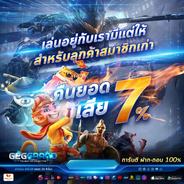 G2GGRAND-คืนยอดเสีย