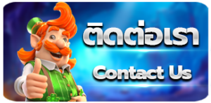 G2GGRAND-ติดต่อเรา