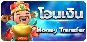G2GGRAND-โอนเงิน